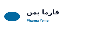 فارما يمن